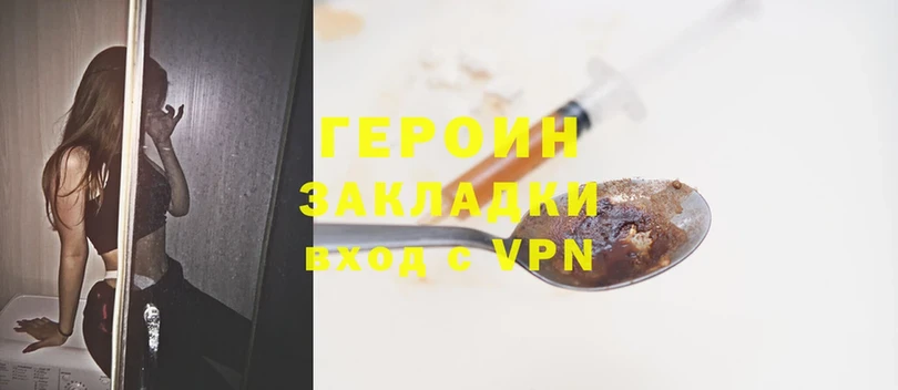 купить   Камызяк  Героин Heroin 