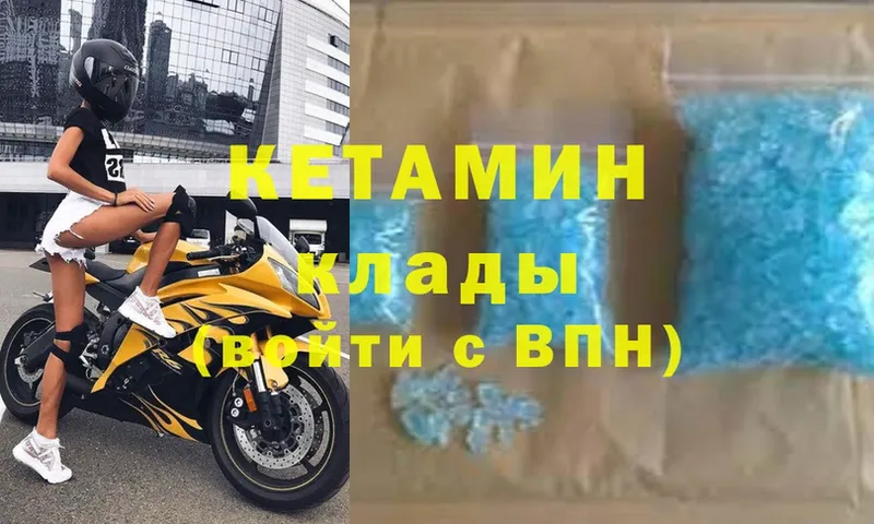 КЕТАМИН VHQ  ссылка на мегу ТОР  Камызяк  продажа наркотиков 