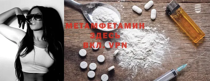 купить  цена  Камызяк  Метамфетамин мет 